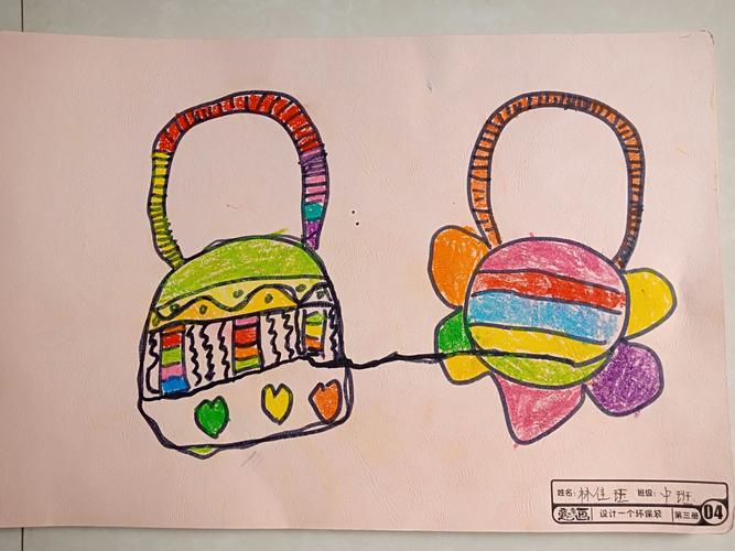 童心童画第四课《设计一个环保袋》中二班