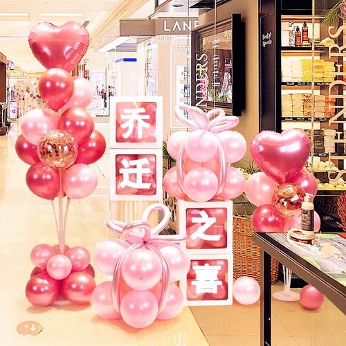 商场店铺橱窗周年庆乔迁新居场景装饰布置新年春节开业气球盒套装
