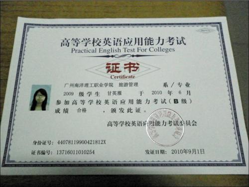中国十大含金量证书 英语可以考什么证书