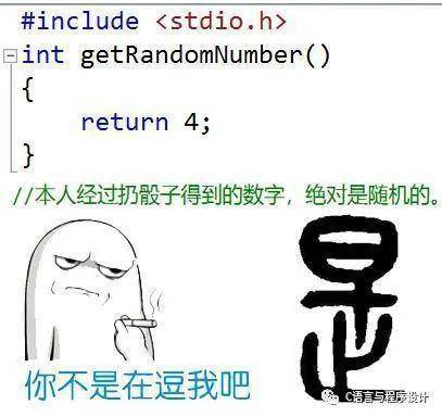 c语言搞笑代码,原来c程序员也可以这么秀,太逗了.