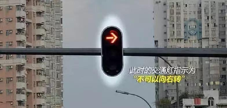 箭头红灯右转记6分:按箭头灯指示方向右转,红灯停,绿灯行.