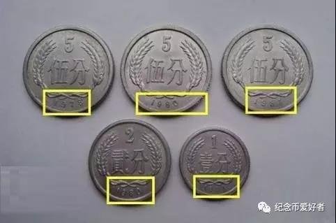 1979年一分硬币值多少钱 一分钱值多少钱硬币1963年