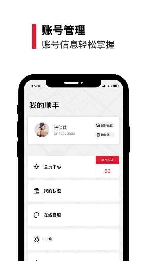 顺丰速运下载_顺丰速运app最新版本免费安装 - 酷游集
