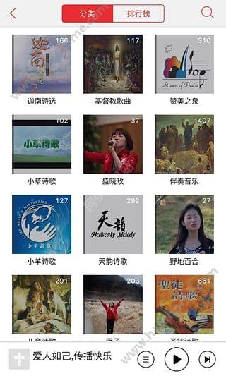 九酷福音网app官方下载安装 v2.0.