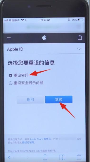 苹果手机id密码忘记怎么办appleid密码找回方法