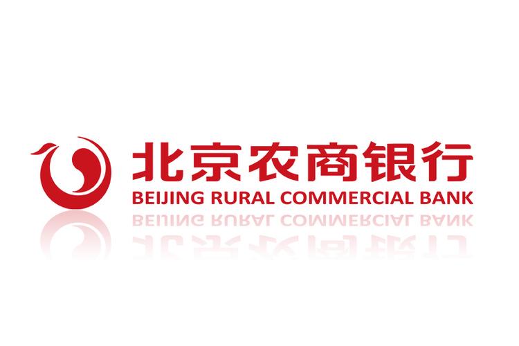 p>北京农商银行改制成立于2005年10月19日,是 a target=