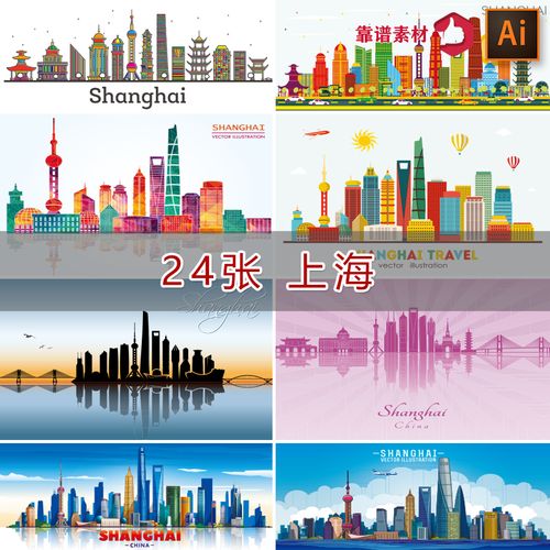 上海旅游城市地标建筑剪影线条线描抽象插画矢量设计素材一
