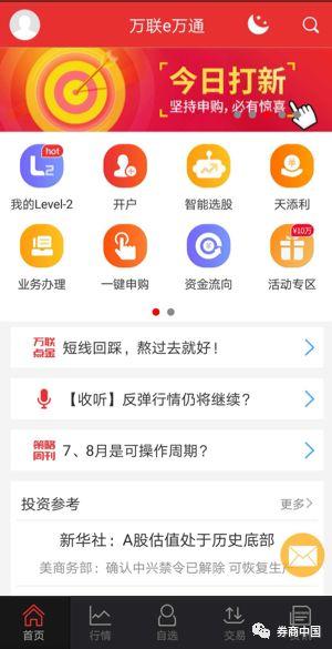 西部证券:信天游app