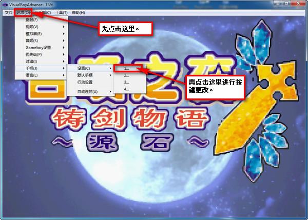 召唤之夜铸剑物语3起源之石简体中文版自带gba模拟器版