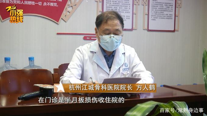 男子近8个月未康复!杭州江城骨科医院回应