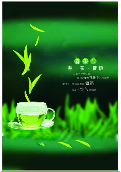 茶|平面|海报|w杨杨w - 原创作品 - 站酷 (zcool)