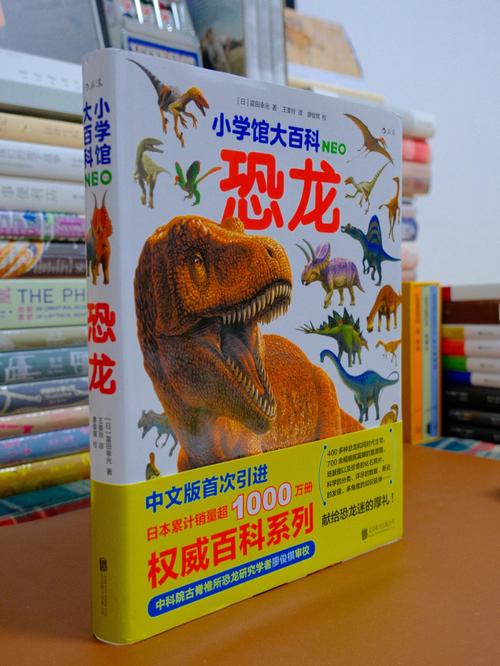 满足好奇心孩子一定会喜欢的恐龙童书