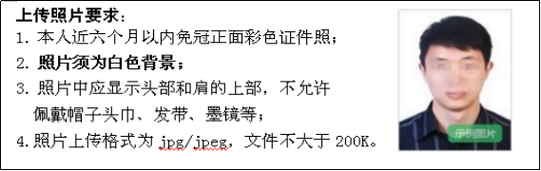 黑龙江省2024年上半年中小学教师资格面试公告
