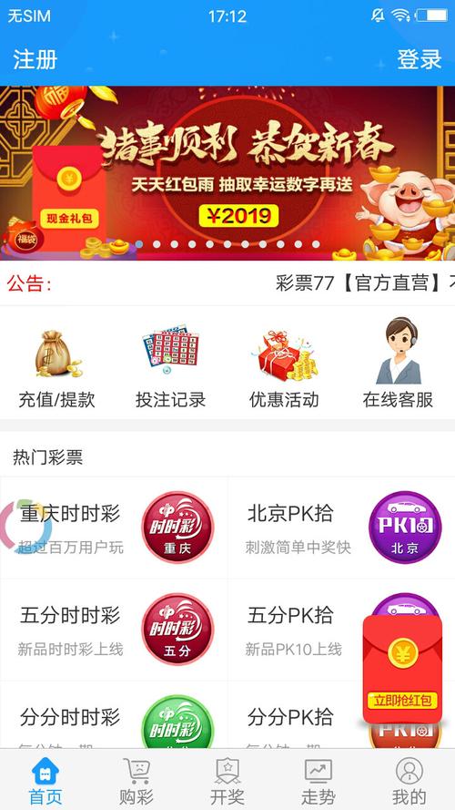 亿彩国际app