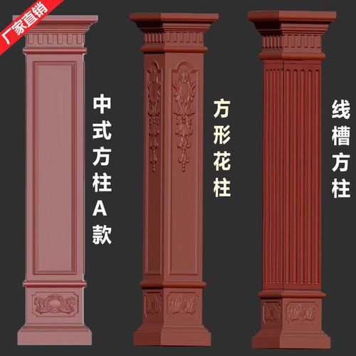 中式柱子造型