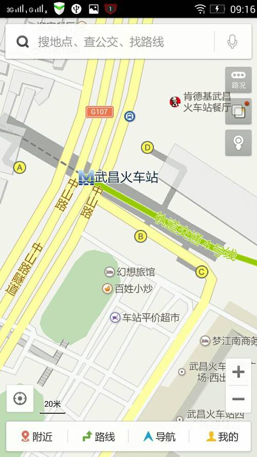 武昌火车站电话咨询