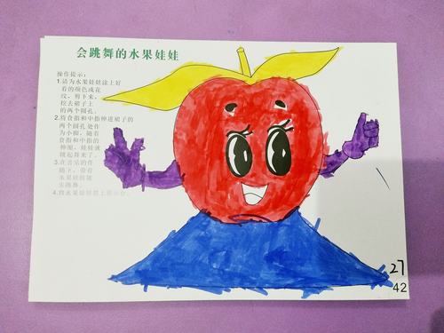 尚诚幼儿园中一班 美术――《会跳舞的水果娃娃》