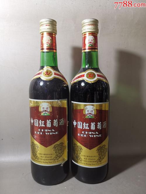 早期丰收中国红葡萄酒两瓶