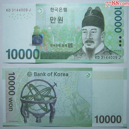 1万韩元