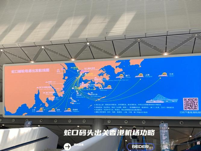 8月14日深圳蛇口码头出境去香港机场功略