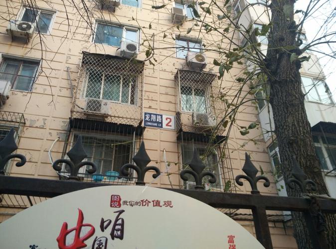 地址(位置,怎么去,怎么走):  北京市海淀区龙翔路2号