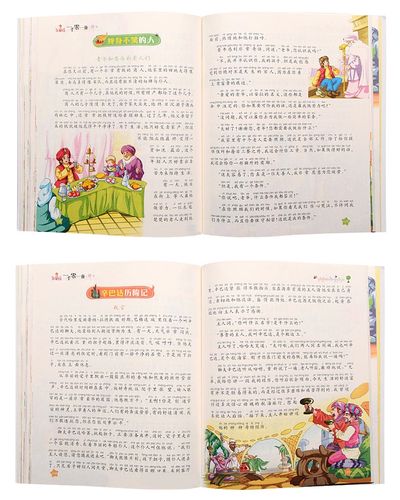 一千零一夜彩书坊精装注音版小学生世界经典童话故事书 0-3-6-8岁幼