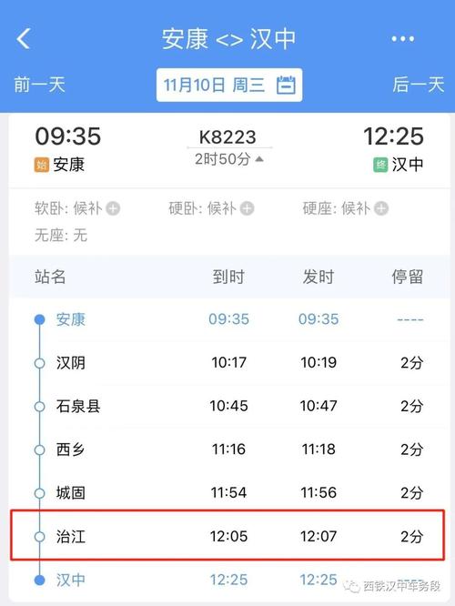 汉中新增一处客运火车站今日起开办客运业务