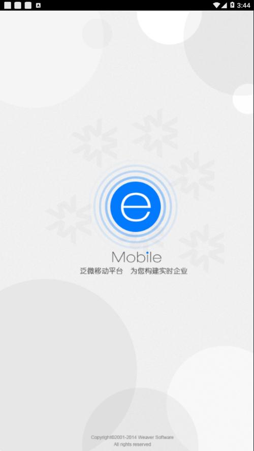 e-mobile5app下载-e-mobile5最新版本下载-e线软件园