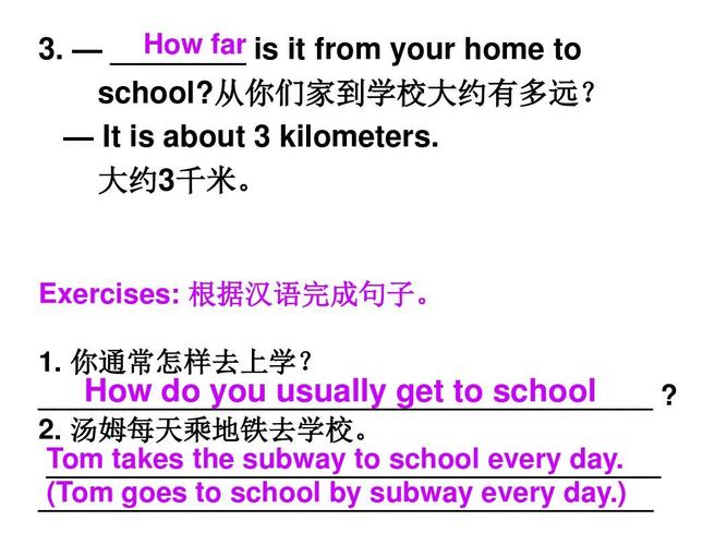 do you get to schoolperiod 2课件ppt how far is it from your home