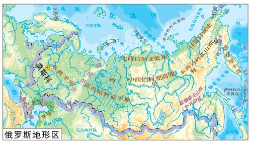区域地理知识俄罗斯