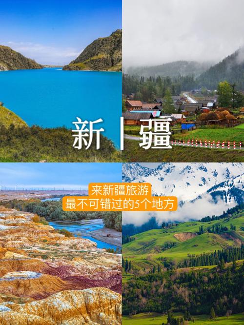 旅游去新疆什么季节最好