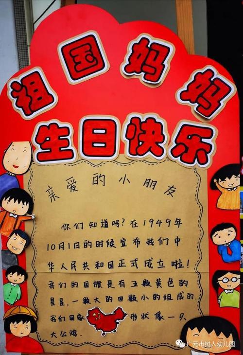 感受传统文化,在2020年国庆中秋双节来临之际,广元市树人幼儿园组织