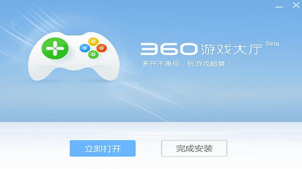 360游戏大厅电脑版下载安装-360游戏大厅pc版下载v6.0.0.