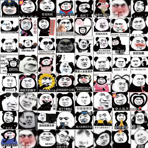 62张熊猫人表情包搞笑贴纸沙雕搞怪滑板桌面装饰贴画