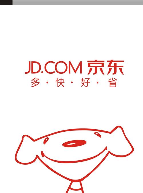京东logo平面广告素材免费下载(图片编号:7711347)-六图网
