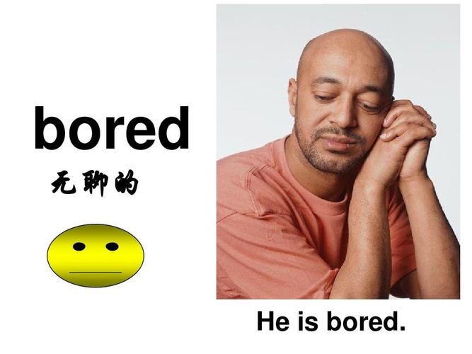 bored 无聊的 he is bored.