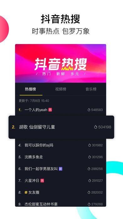 0下载- 抖音app官方最新中文版ios苹果下载-525游