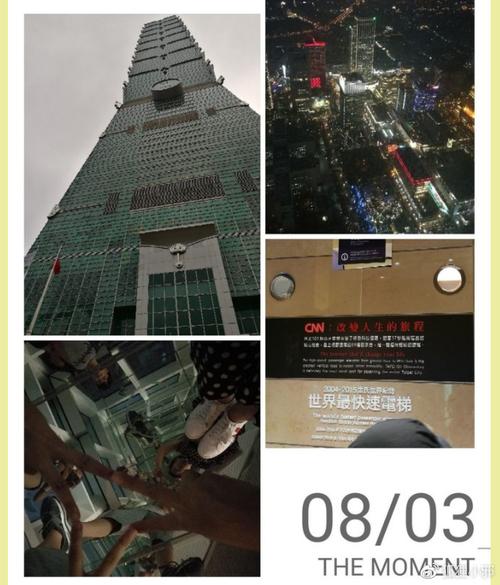 台北101大厦,世界最快的电梯