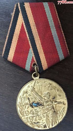 苏联卫国战争胜利30周年奖章
