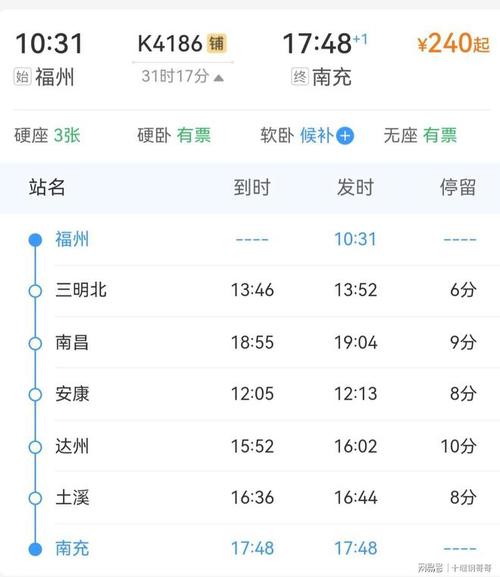 南昌铁路局春运加开k4186次福州到南充火车为啥连十堰站都不停靠