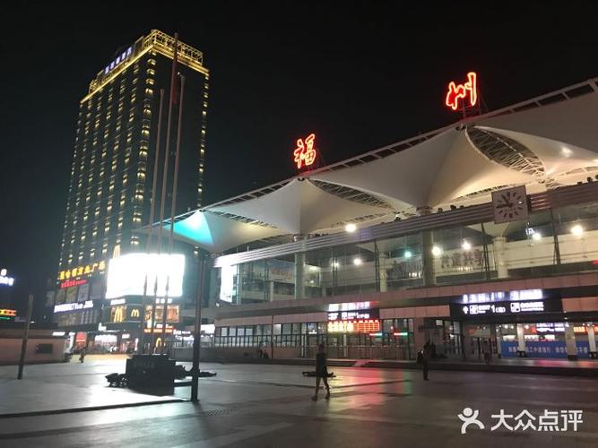 福州火车站(地铁站)图片