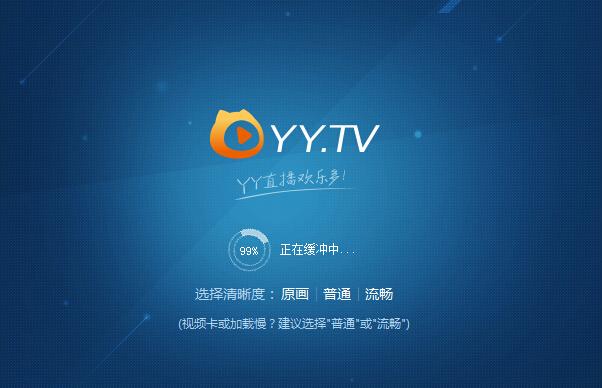 2.yy.tv网页鼠标放在视频区域,视频右下角的操作栏就可以切换清晰度.