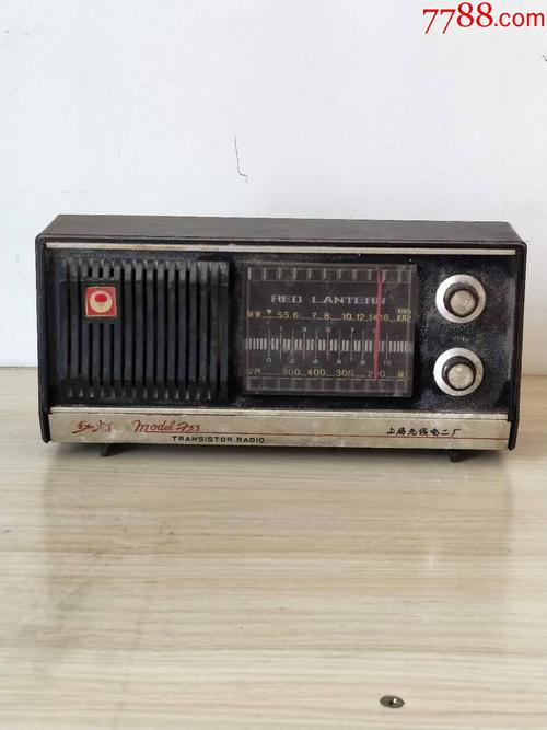 老红灯收音机