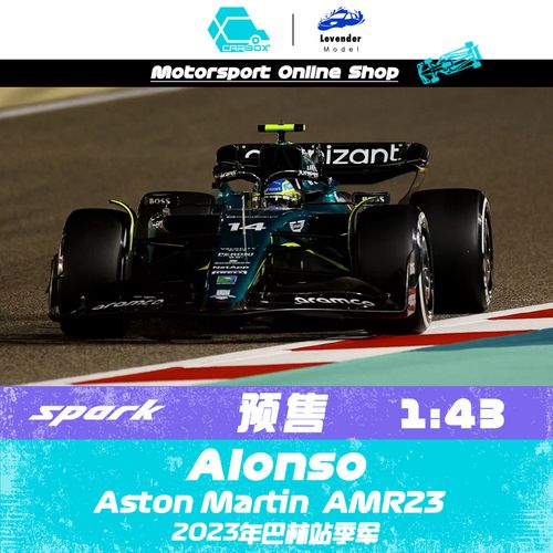 [carbox] spark 1:43 f1赛车模型阿斯顿马丁amr23阿隆索2023巴林
