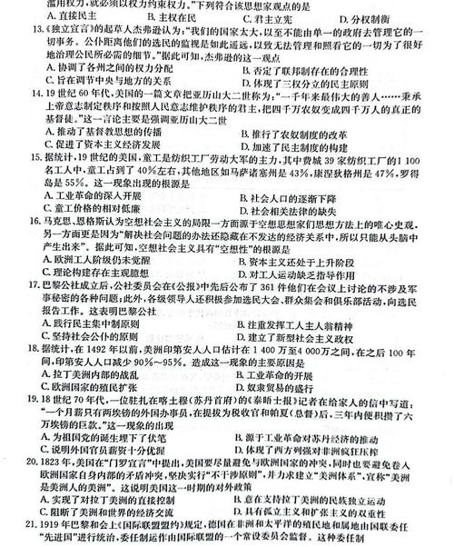 黑龙江省哈尔滨市六校20212022学年高一下学期期末联考历史试题
