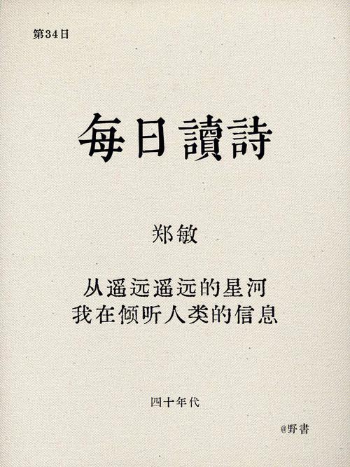 郑敏(1920-2022),福建闽侯人,九叶派著名女诗人,诗歌评论家,学者,与