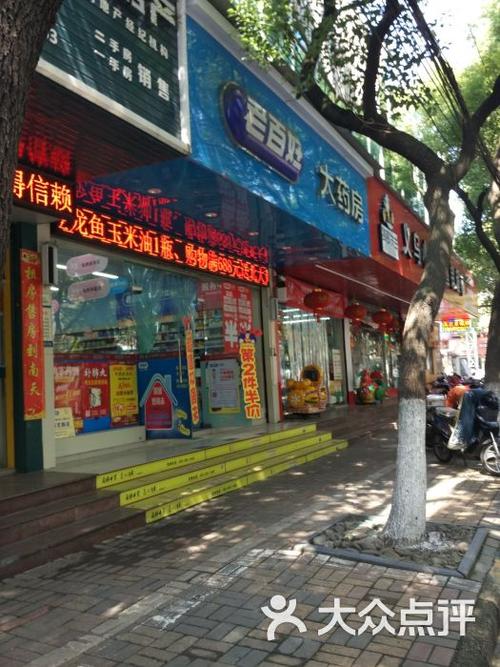 宁波有几家老百姓药店
