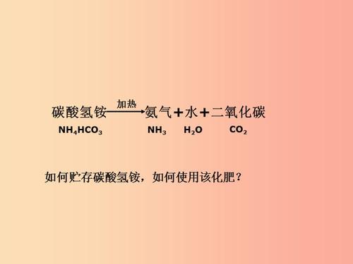 碳酸氢铵的化学式怎么写出来