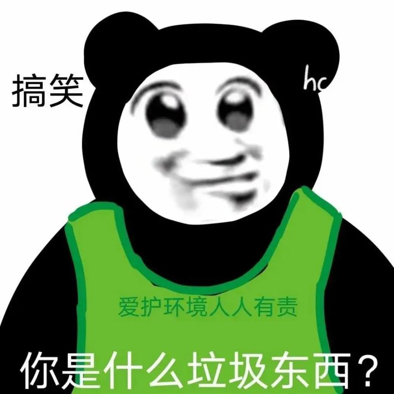表情包 #熊猫头表情包 一天一个怼人小技巧#斗图#沙雕熊猫 - 抖音
