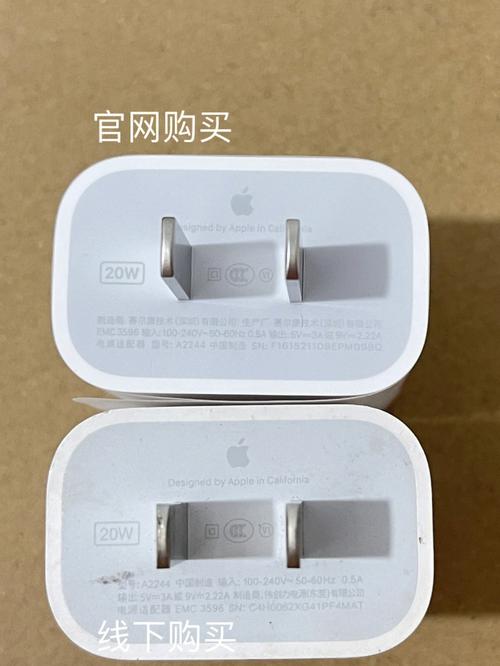 苹果20w充电器